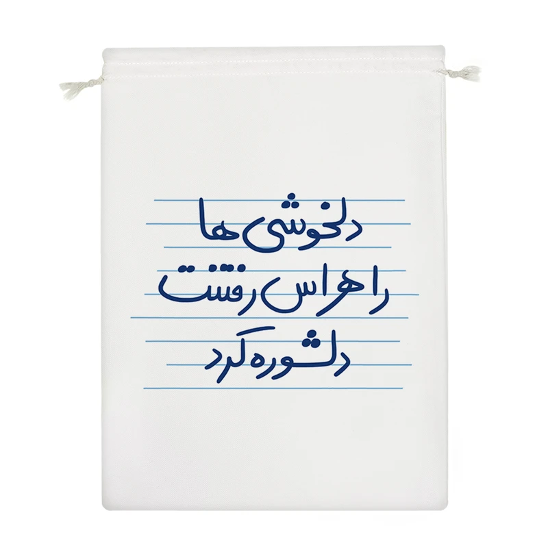 نظم دهنده خندالو مدل دلخوشی ها را هراس رفتنت دلشوره کرد کد 4896