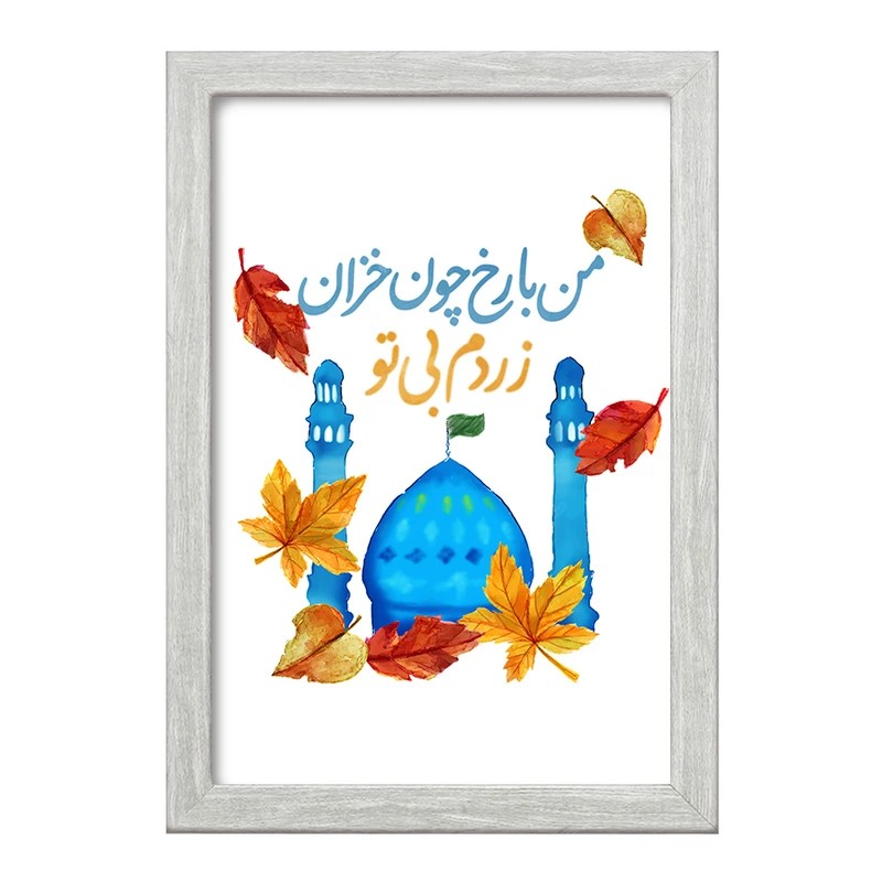 تابلو خندالو طرح نیمه شعبان کد 25346