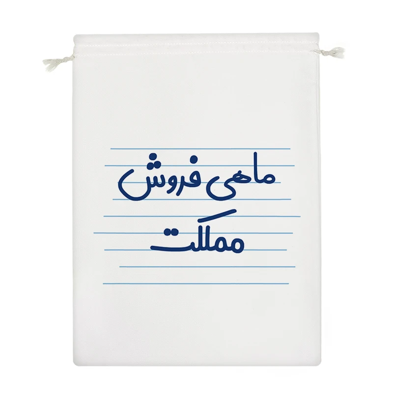 نظم دهنده خندالو مدل ماهی فروش مملکت کد 3884