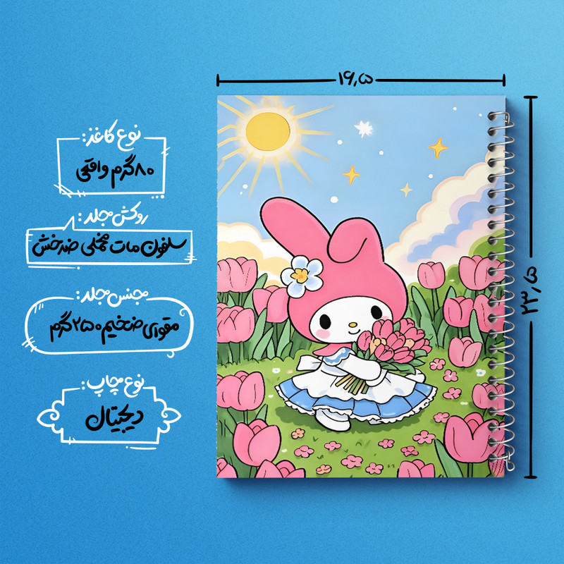 دفتر نقاشی 50 برگ خندالو طرح ملودی کد F12710