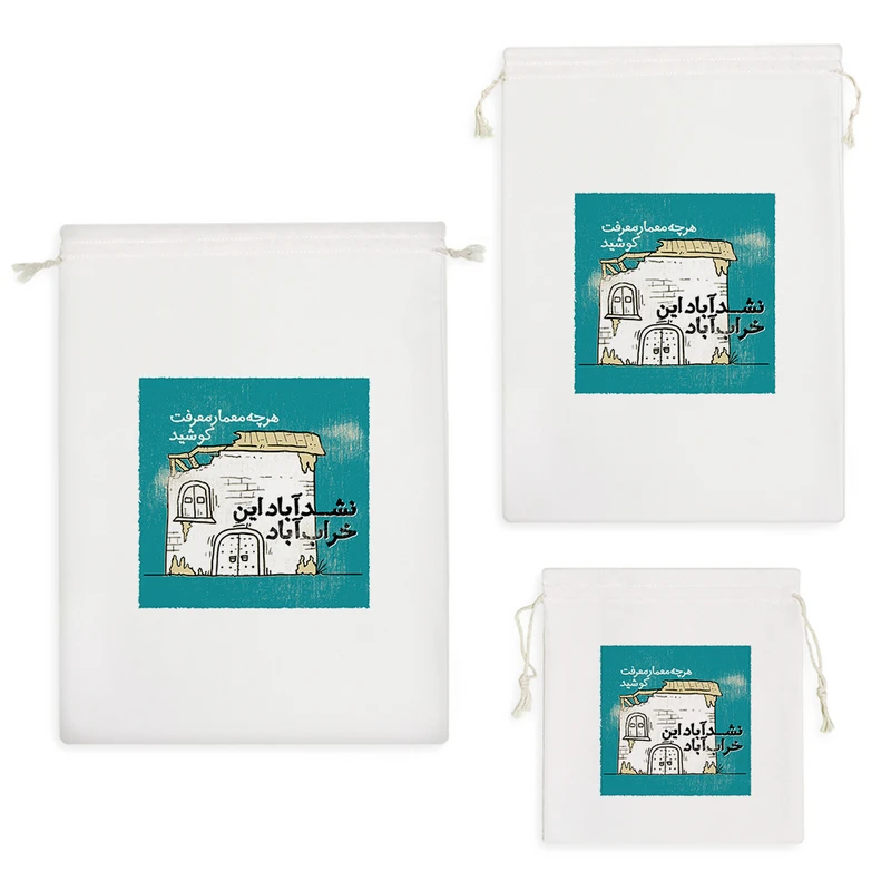 نظم دهنده خندالو مدل هرچه معمار معرفت کوشید نشد آباد این خراب آباد کد 609 مجموعه 3 عددی