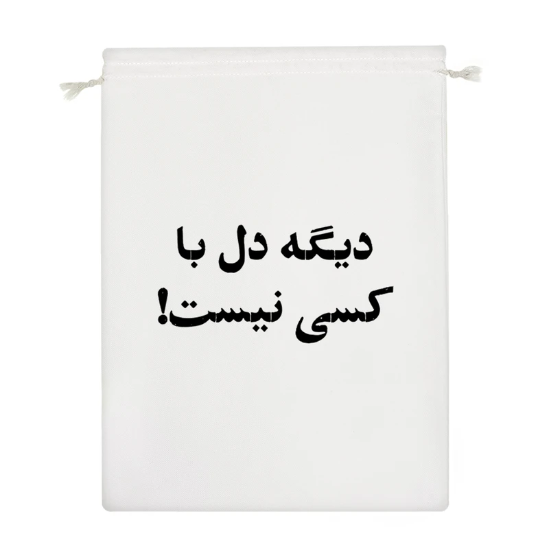 نظم دهنده خندالو مدل دیگه دل با کسی نیست! کد 10540