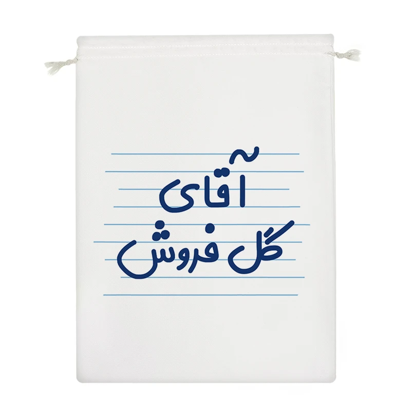 نظم دهنده خندالو مدل آقای گل فروش کد 4215