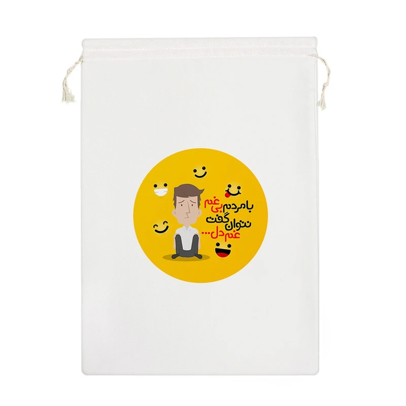 نظم دهنده خندالو مدل با مردم بی غم نتوان گفت غم دل کد 10114-M