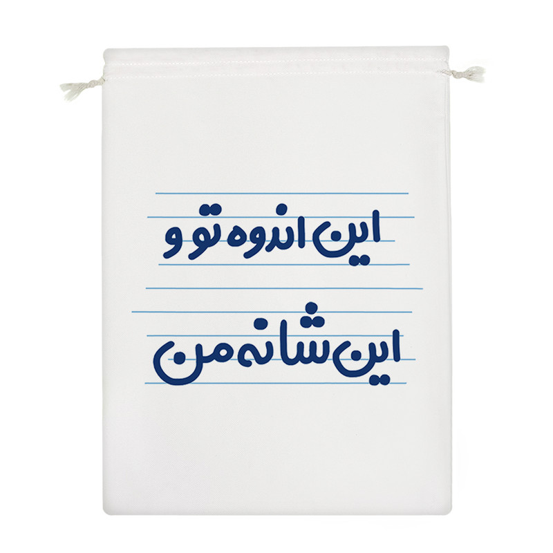نظم دهنده خندالو مدل این اندوه تو و این شانه من کد 4667