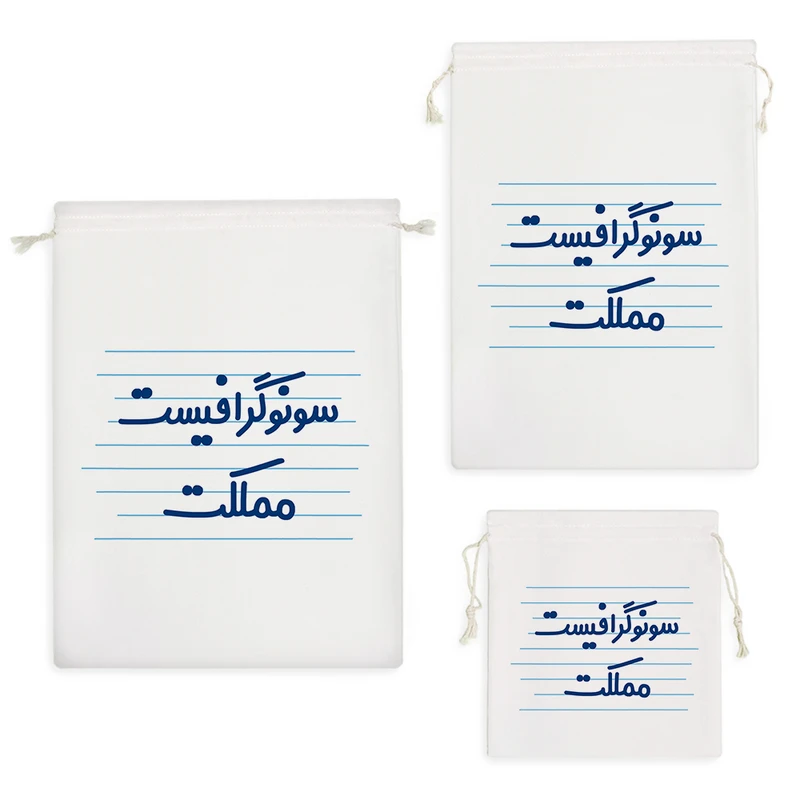 نظم دهنده خندالو مدل سونوگرافیست مملکت کد 3992 مجموعه 3 عددی