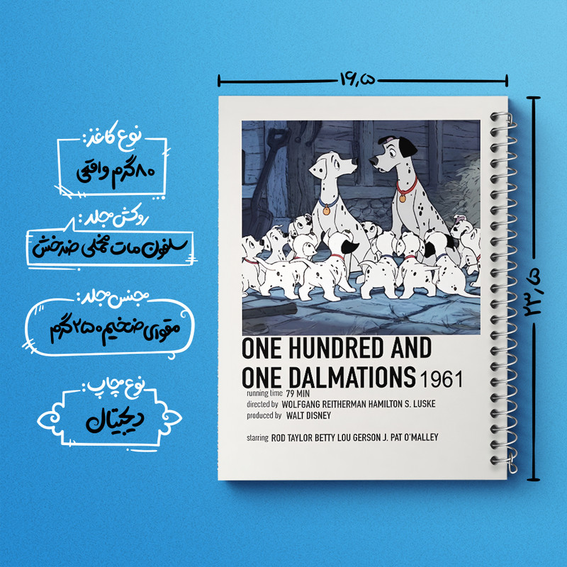 دفتر مشق 100 برگ خندالو طرح صد و یک سگ خالدار کد F13390