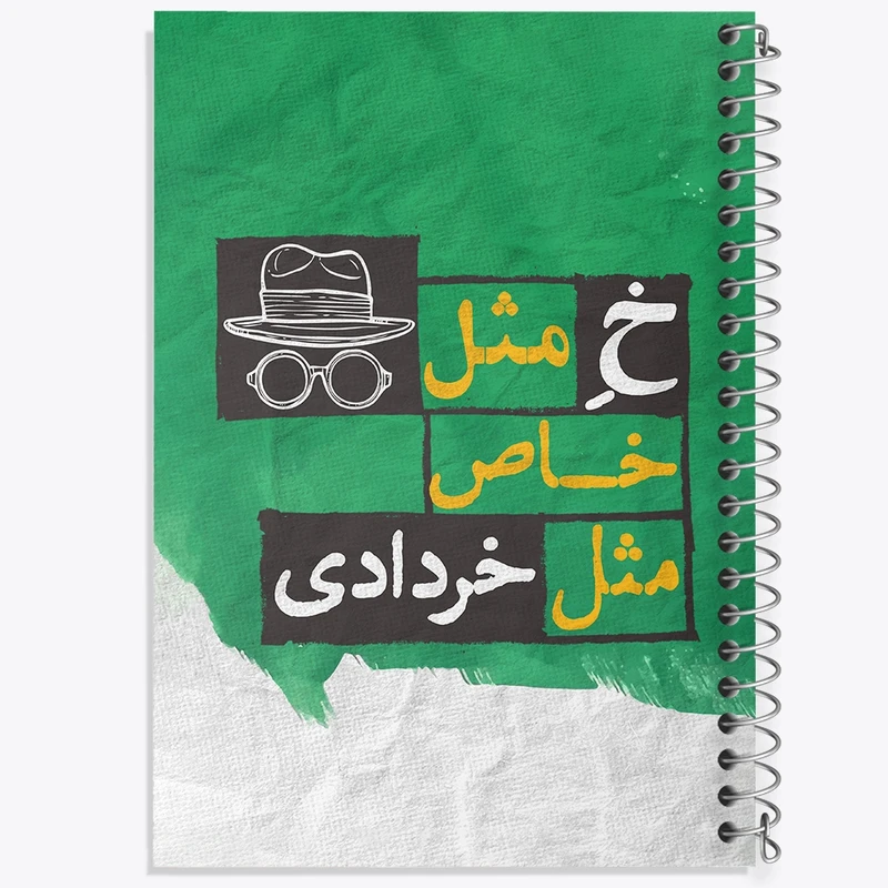 دفتر طراحی 50 برگ خندالو طرح ماه تولد خرداد کد 2323