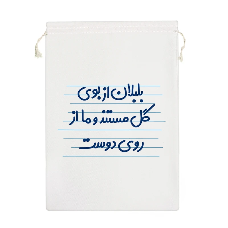 نظم دهنده خندالو مدل بلبلان از بوی گل مستند و ما از روی دوست کد 4310-M