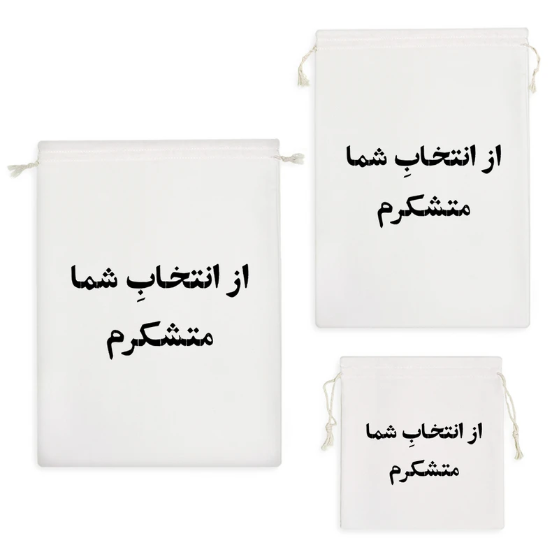 نظم دهنده خندالو مدل از انتخاب شما متشکرم کد 10623 مجموعه 3 عددی