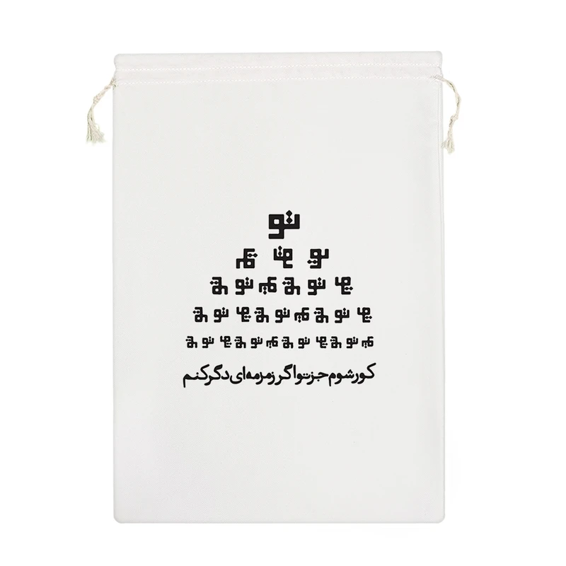 نظم دهنده خندالو مدل کور شوم جز تو اگر زمزمه ای دگر کنم کد 7565-M