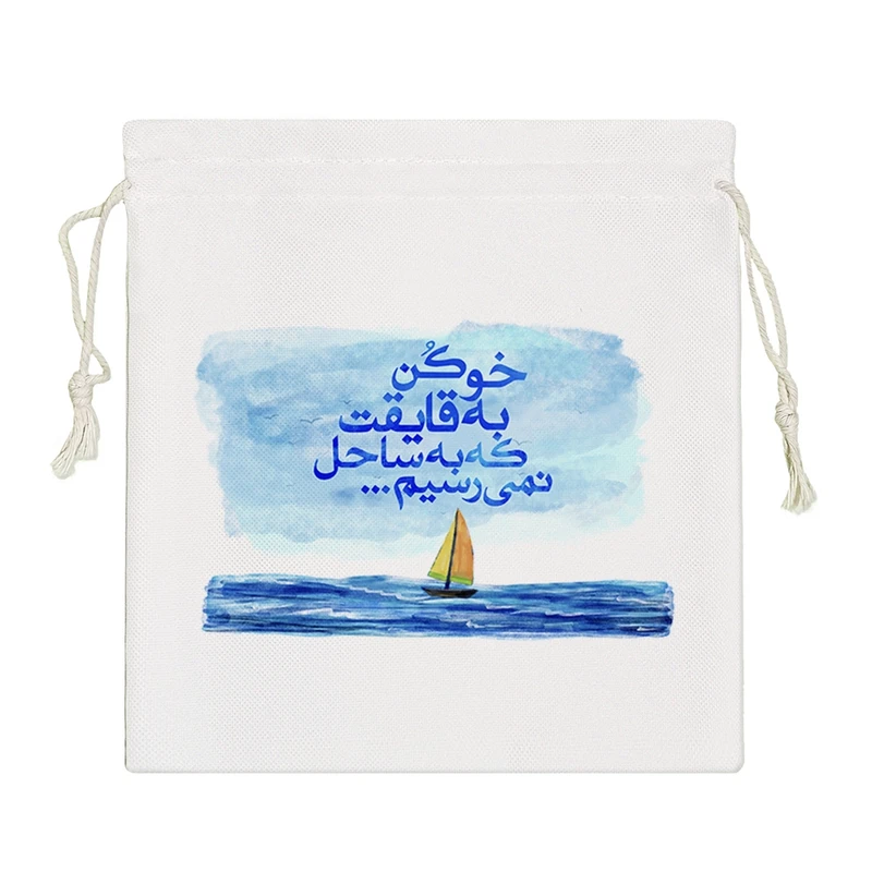 نظم دهنده خندالو مدل خو کن به قایقت که به ساحل نمی رسیم کد 176-S