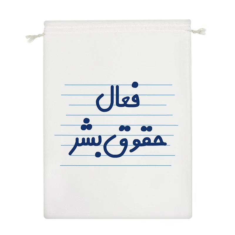 نظم دهنده خندالو مدل فعال حقوق بشر کد 3957