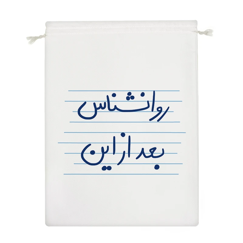 نظم دهنده خندالو مدل روانشناس بعد از این کد 4790