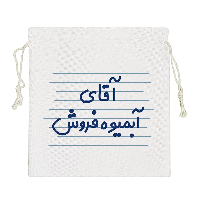 نظم دهنده خندالو مدل آقای آبمیوه فروش کد 4296-S