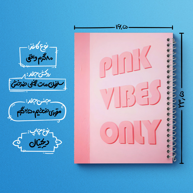دفتر نقاشی 50 برگ خندالو طرح Pink Vibes Only کد F3848