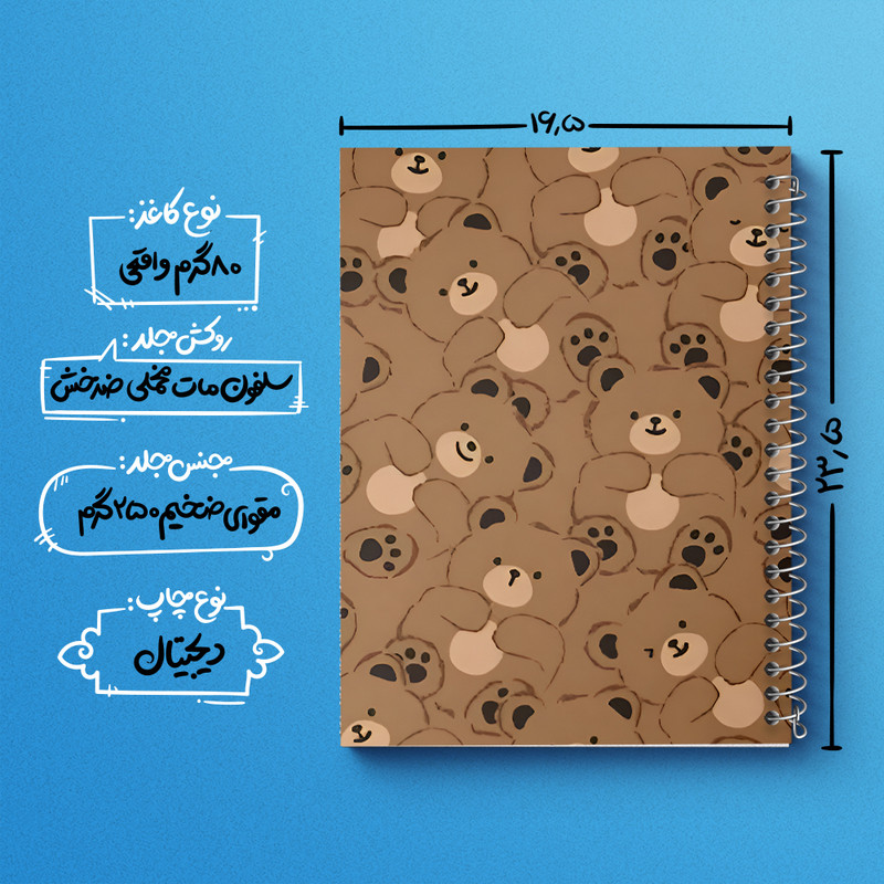 دفتر مشق 100 برگ خندالو طرح پترن خرسی کد N7082