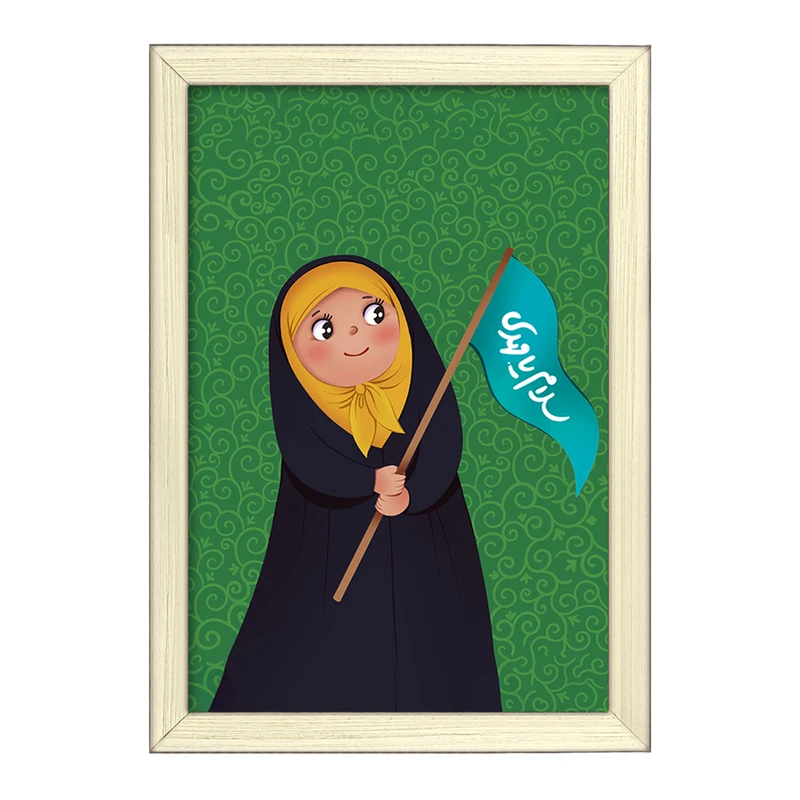 تابلو خندالو طرح نیمه شعبان کودکانه کد 25525