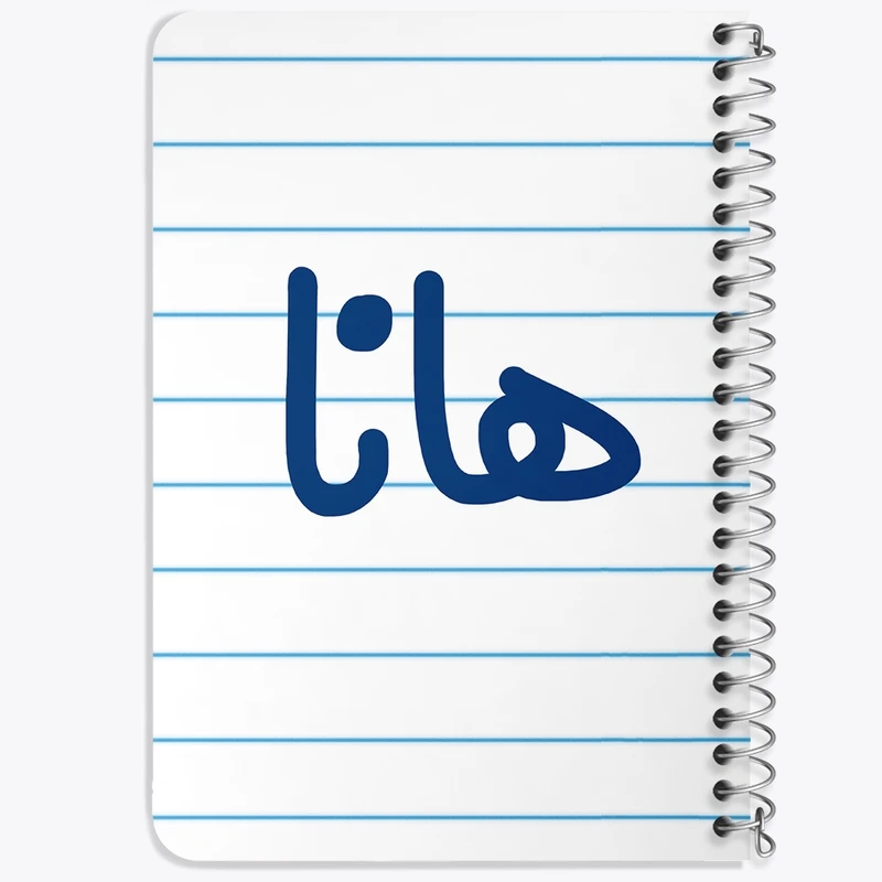 دفتر یادداشت 50 برگ خندالو طرح هانا کد 6854