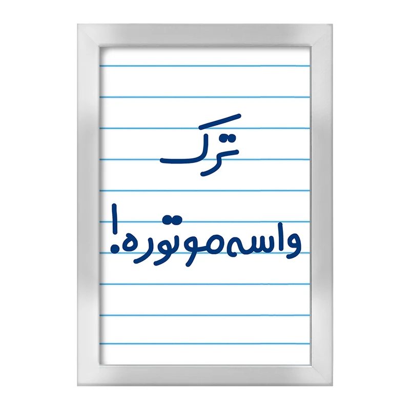 تابلو خندالو طرح ترک واسه موتوره !  کد 6550