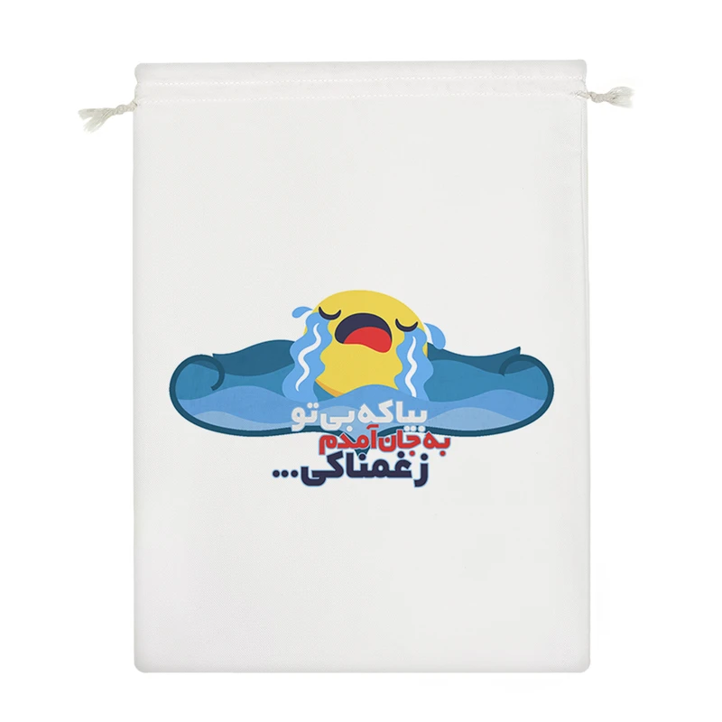 نظم دهنده خندالو مدل بیا که بی تو به جان آمدم زغمناکی کد 582