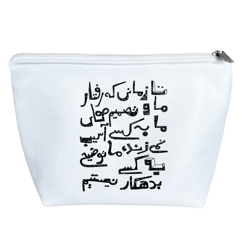 کیف لوازم آرایش دخترانه خندالو مدل تا زمانی که تصمیم های ما به کسی آسیب نمی زند، ما توضیح به کسی بدهکار نیستیم. کد H2156