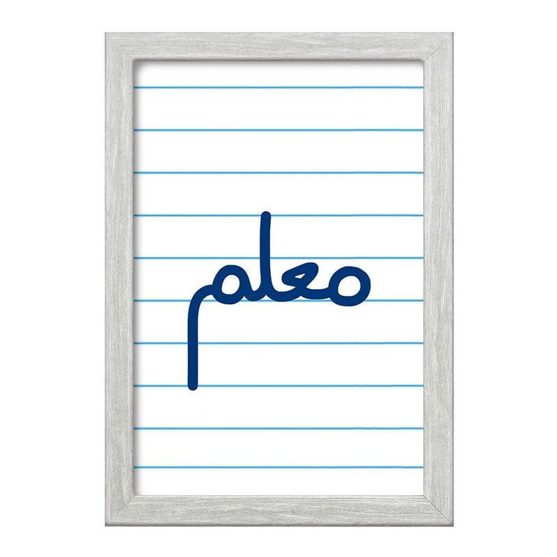 تابلو خندالو طرح معلم  کد 6715