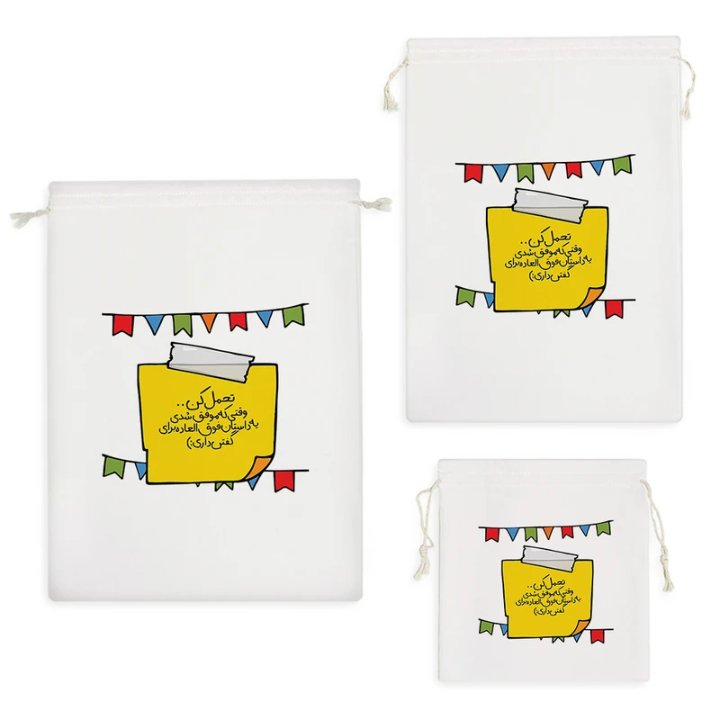 نظم دهنده خندالو مدل جمله انگیزشی کد 7561 مجموعه 3 عددی