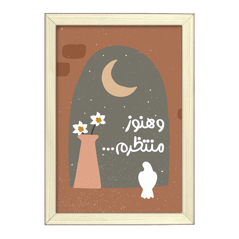 تابلو خندالو طرح نیمه شعبان کد 25510