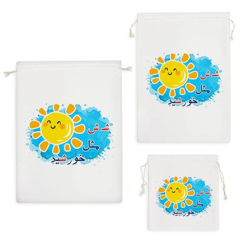 نظم دهنده خندالو مدل جشن الفبا شـ ش مثل خورشید کد S72 مجموعه 3 عددی