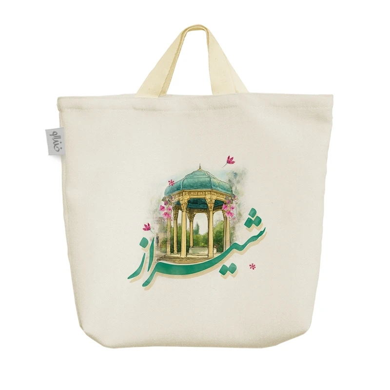 ساک خرید خندالو مدل حافظیه شیراز کد H2793