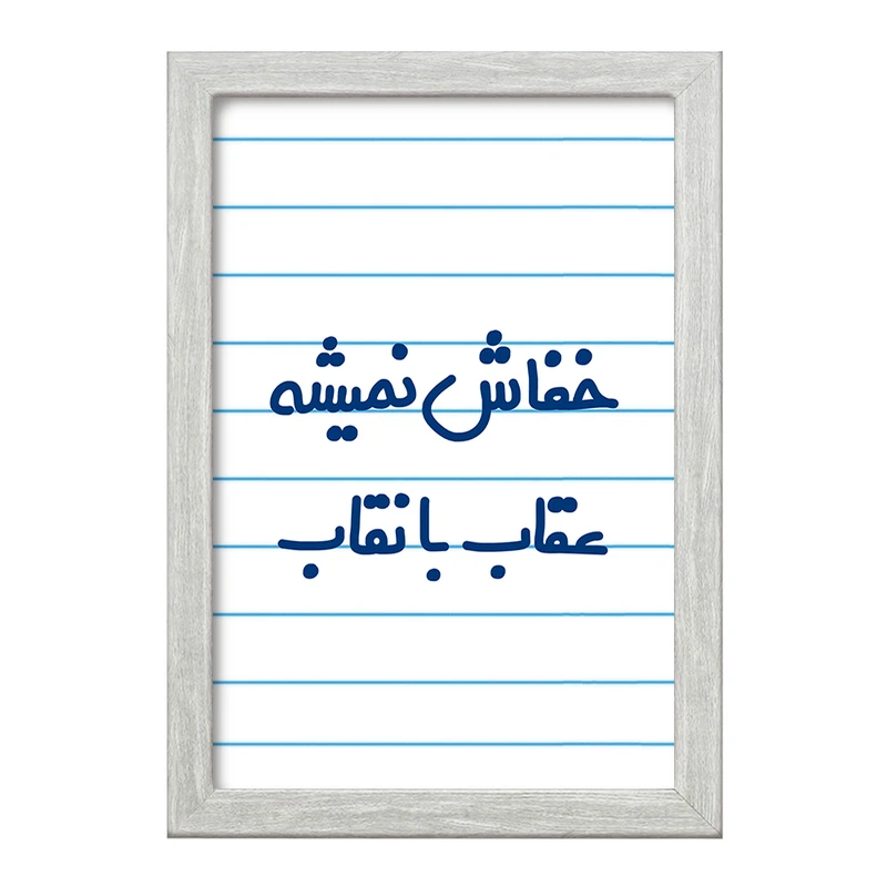 تابلو خندالو طرح خفاش نمیشه عقاب با نقاب  کد 6607