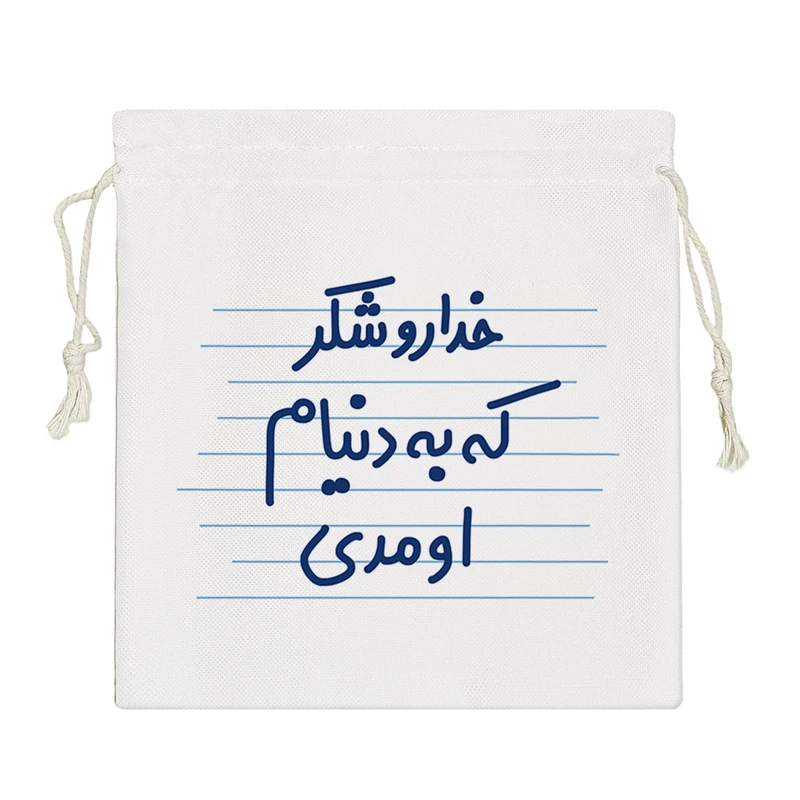 نظم دهنده خندالو مدل خداروشکر که به دنیام اومدی کد 3660-S