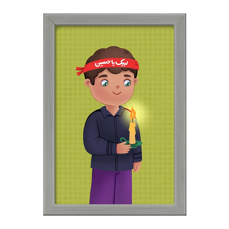 تابلو خندالو مدل کودکانه محرم و اربعین امام حسین  کد 7686