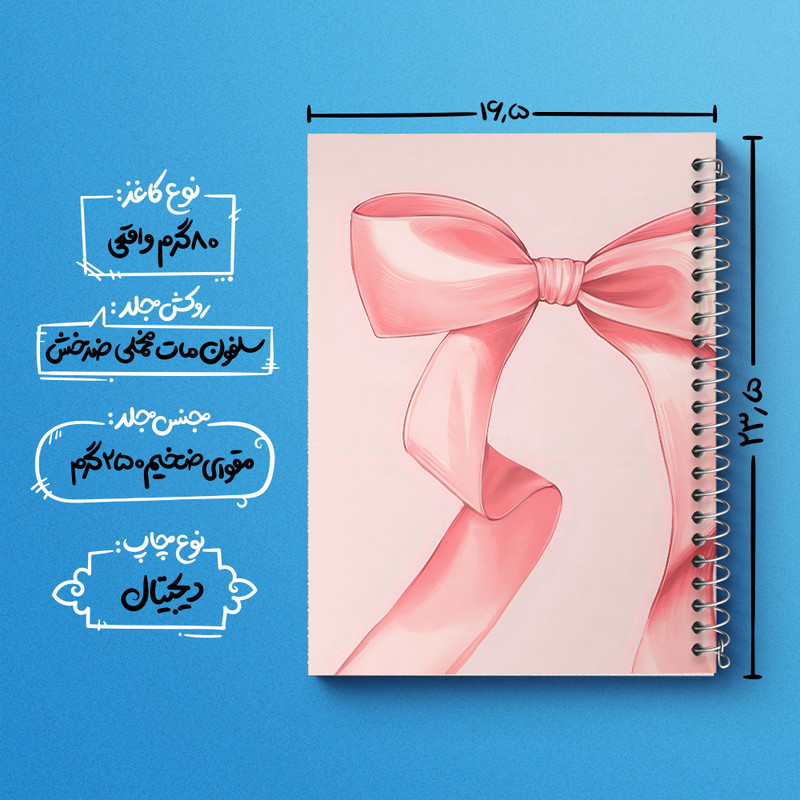دفتر مشق 50 برگ خندالو طرح پاپیون کد N7311