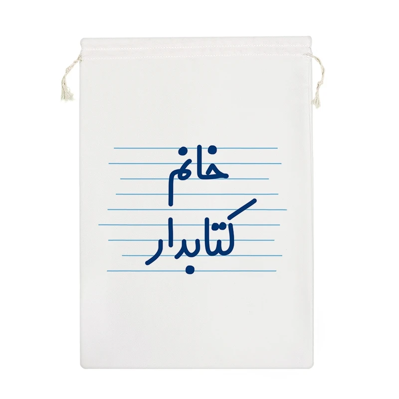 نظم دهنده خندالو مدل خانم کتابدار کد 4059-M