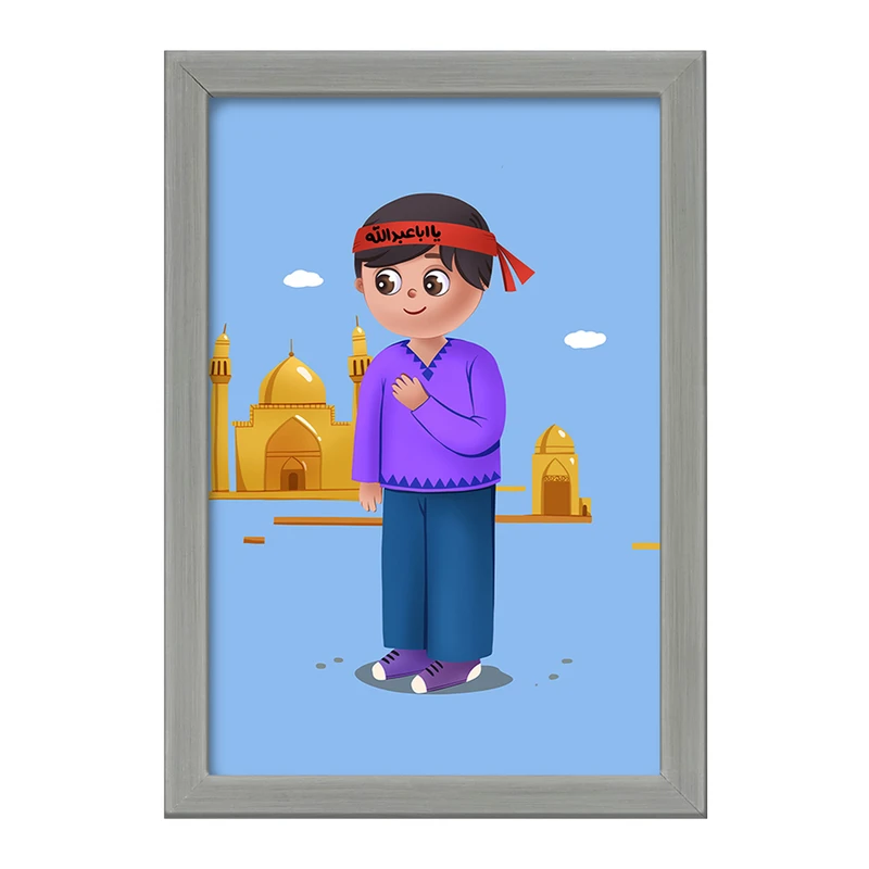 تابلو خندالو مدل کودکانه محرم و اربعین امام حسین  کد 7684