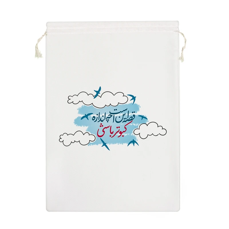 نظم دهنده خندالو مدل قصه این است چه اندازه کبوتر باشی کد 566-M