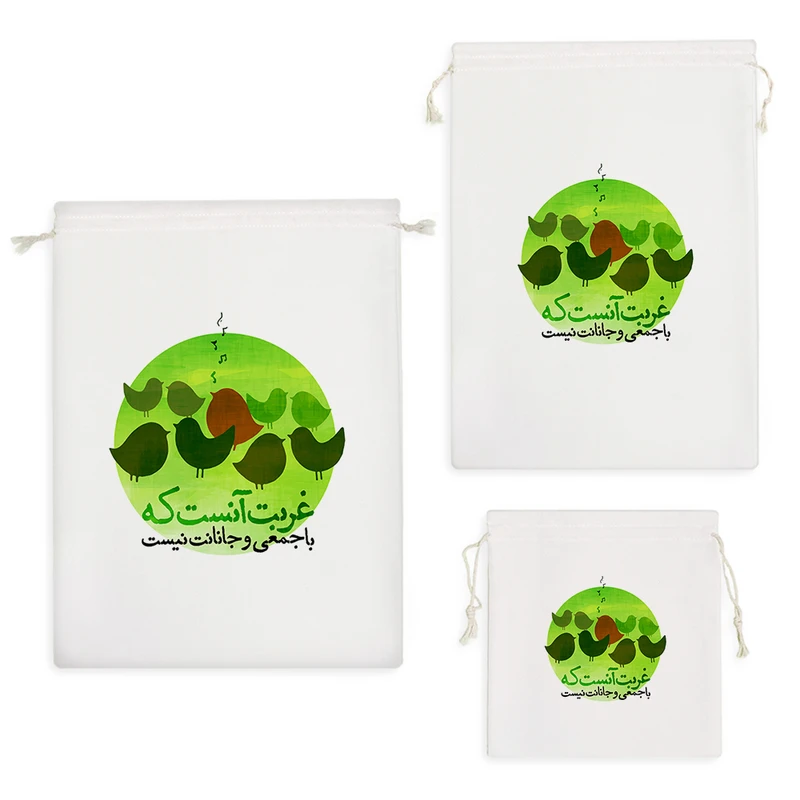 نظم دهنده خندالو مدل غربت آنست که با جمعی و جانانت نیست کد 543 مجموعه 3 عددی