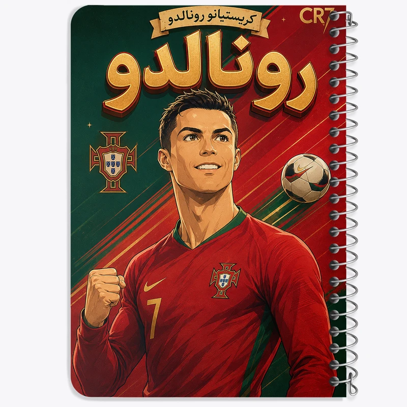دفتر یادداشت 50 برگ خندالو طرح کریستیانو رونالدو (Cristiano Ronaldo) کد F14691
