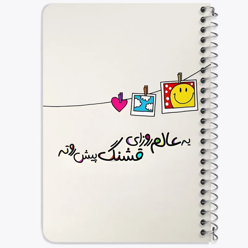 دفتر یادداشت 50 برگ خندالو طرح یه عالم روزای قشنگ پیش روته کد F12695
