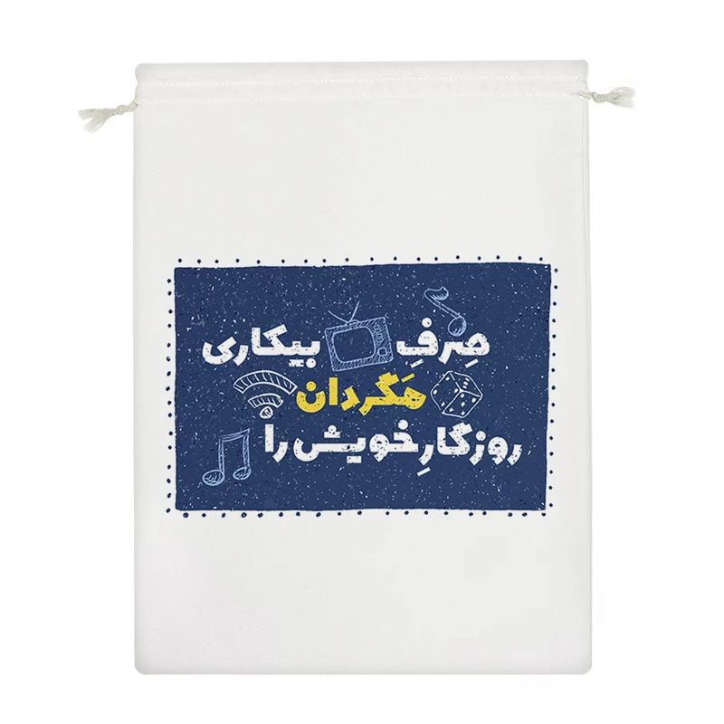 نظم دهنده خندالو مدل صرف بیکاری مگردان روزگار خویش را کد 627