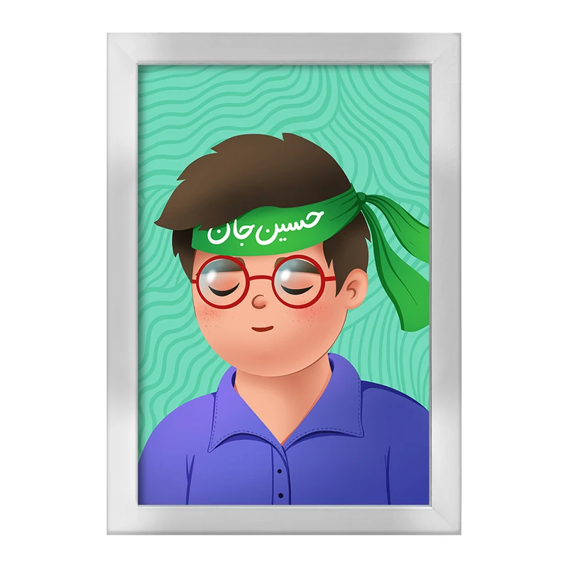 تابلو خندالو طرح کودکانه محرم و اربعین امام حسین  کد 7680