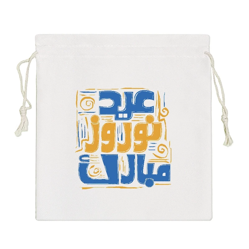 نظم دهنده خندالو مدل عید نوروز مبارک کد H2076-S