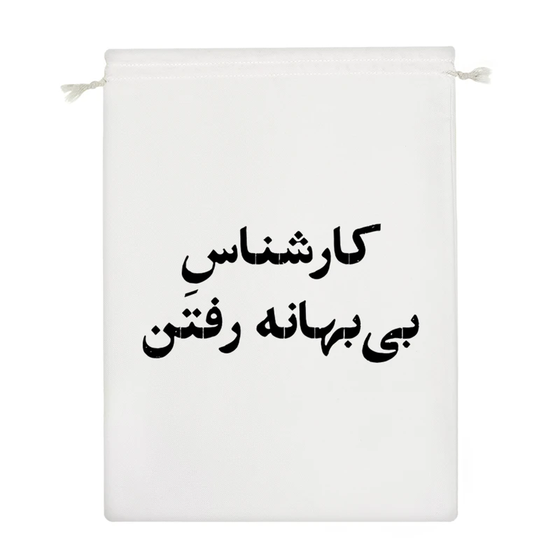 نظم دهنده خندالو مدل کارشناس بی بهانه رفتن کد 10518