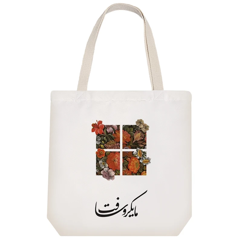 ساک خرید خندالو مدل مایکروسافت (Microsoft) کد H2224