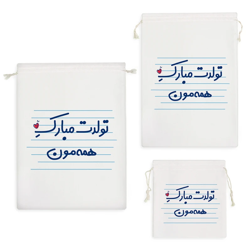 نظم دهنده خندالو مدل تولدت مبارک همه مون کد 3662 مجموعه 3 عددی