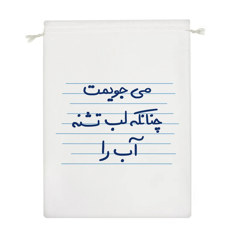 نظم دهنده خندالو مدل می جویمت چنانکه لب تشنه آب را کد 4927