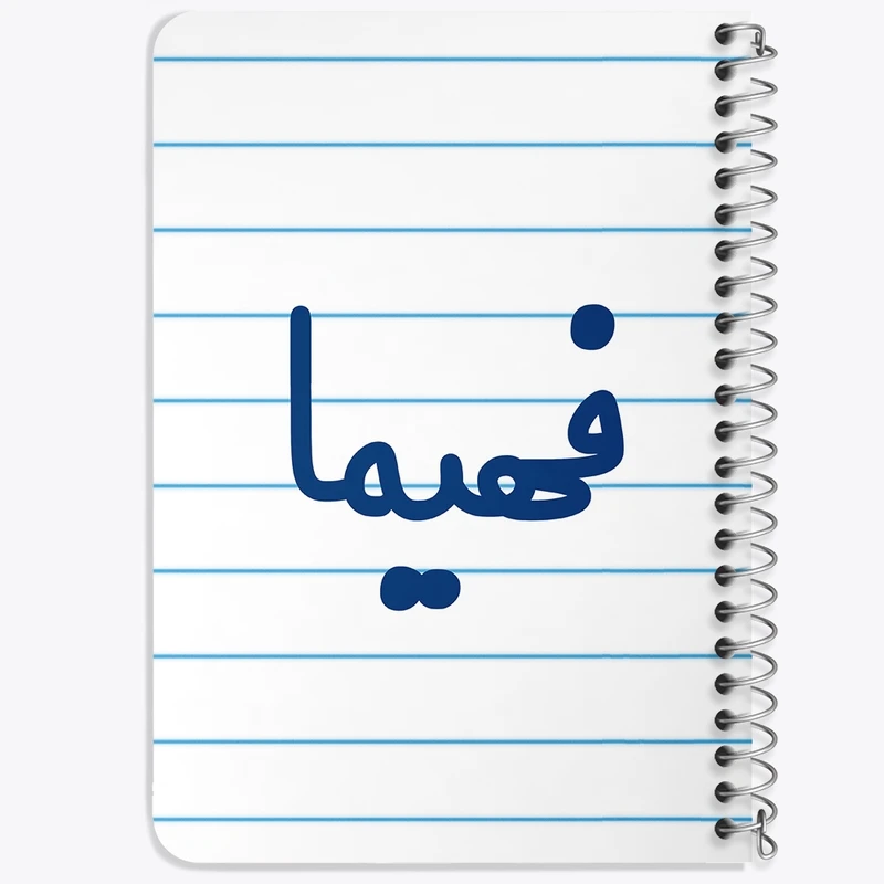 دفتر یادداشت 50 برگ خندالو طرح فهیما کد 8339