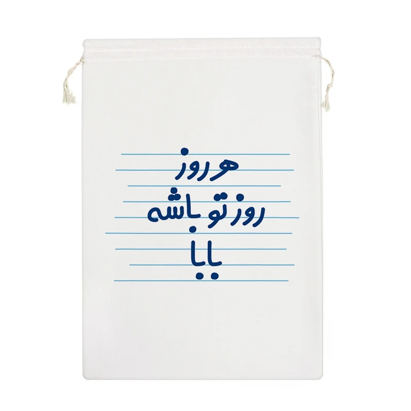 نظم دهنده خندالو مدل هر روز روز تو باشه بابا کد 3631-M